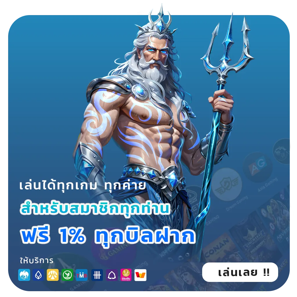 เว็บตรงวอเลทไม่ผ่านเอเย่นต์