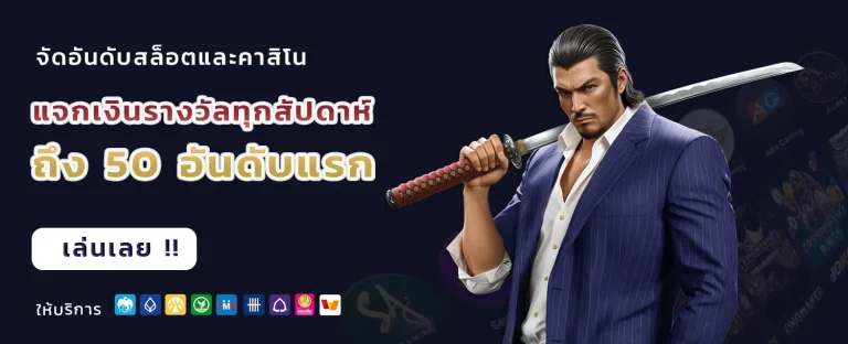 สล็อตเว็บตรง รับทรูวอลเล็ต
