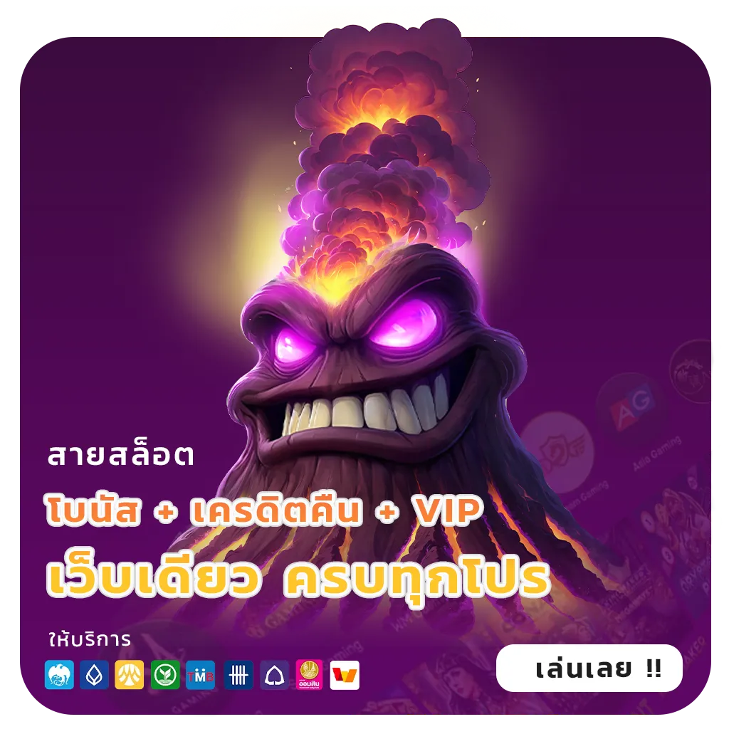 สล็อตรับ true wallet ออโต้