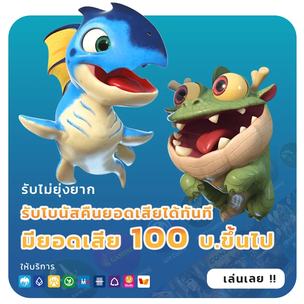 สล็อตทรูวอลเล็ตไม่มีขั้นต่ำ