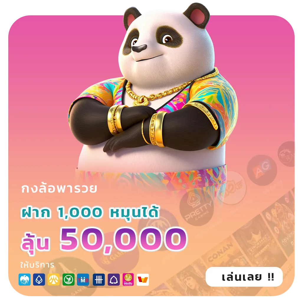 สล็อตทรูวอลเล็ตถอนเร็ว